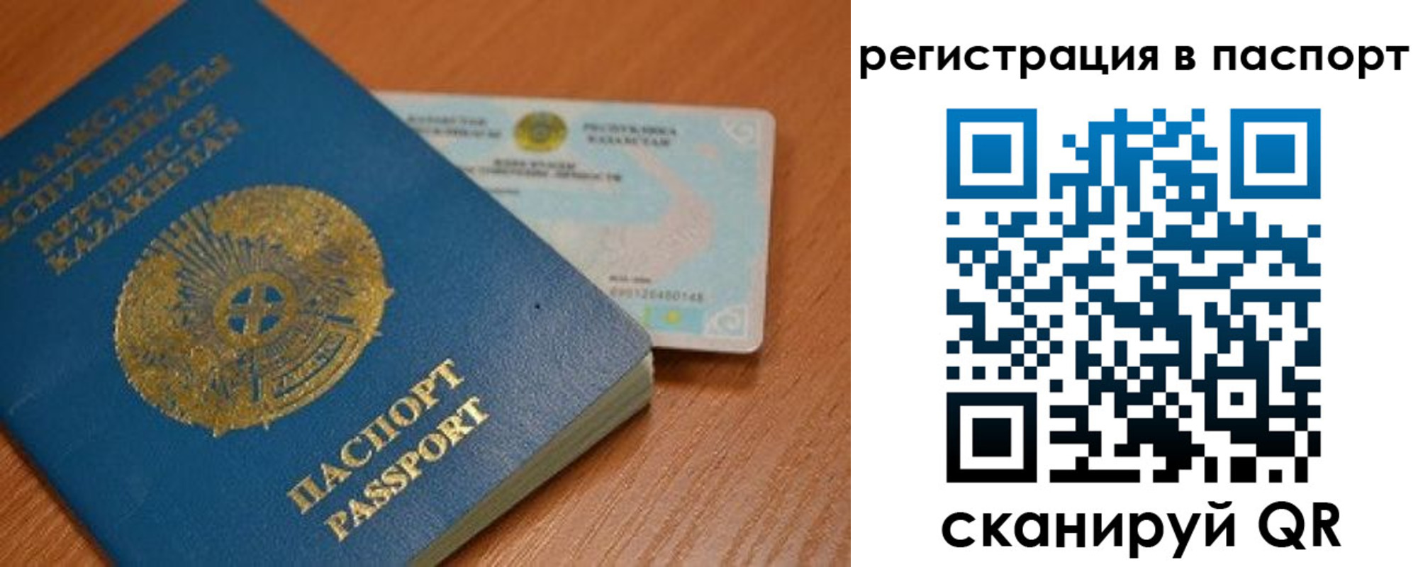 временная регистрация 2025 в Саянске
