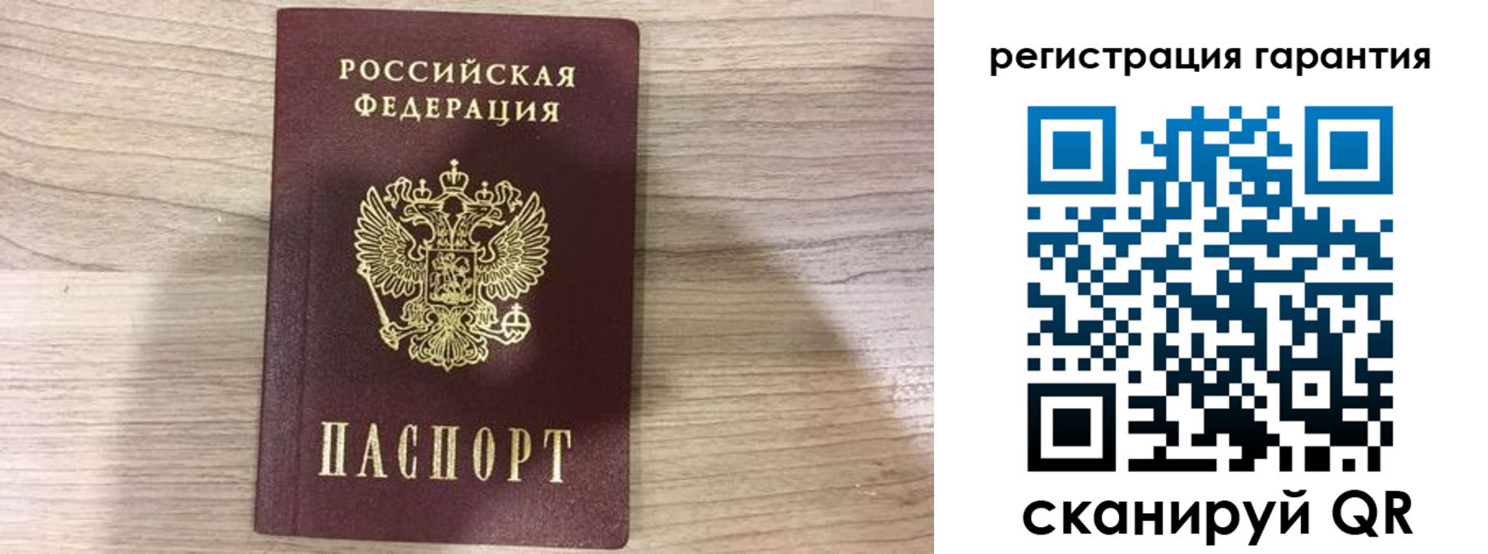 прописка ребенка в Саянске