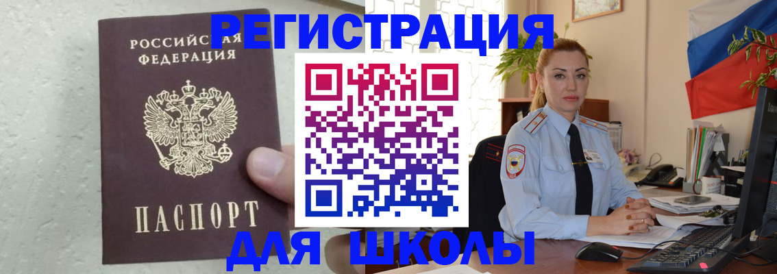 прописка 2025 в Саянске