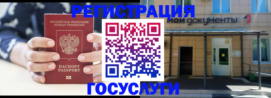 временная регистрация поиск в Саянске