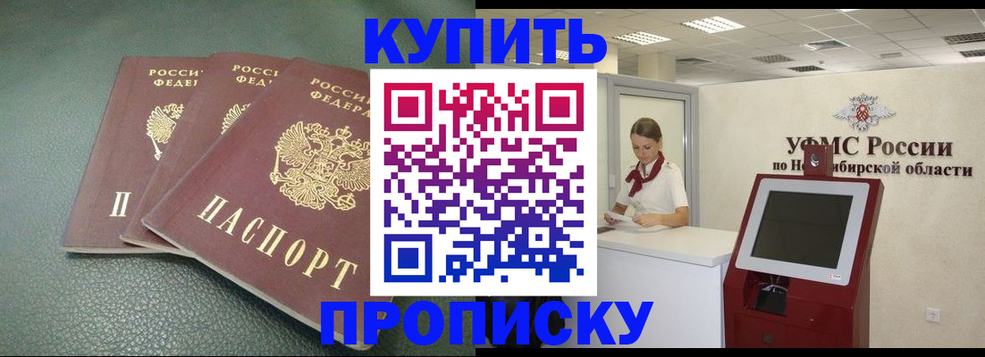 прописка поиск в Саянске