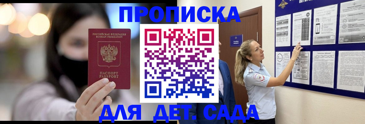 прописка поиск в Саянске