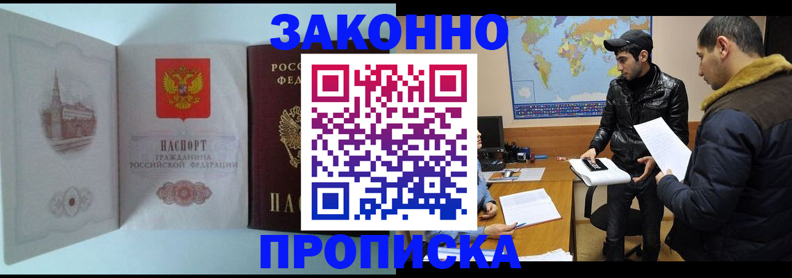 временная регистрация гарантия в Саянске