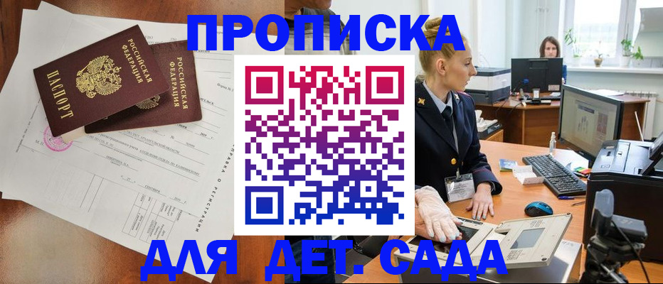 временная регистрация недорого в Саянске