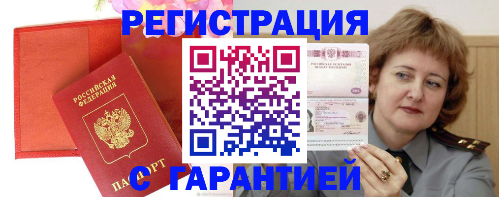 временная регистрация госуслуги в Саянске