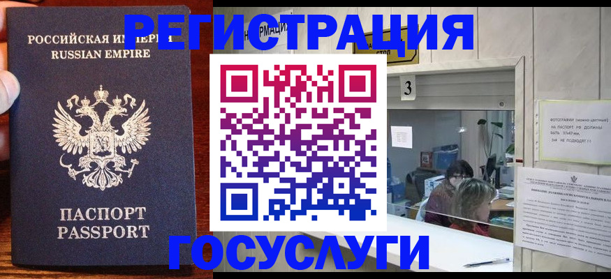 прописка ребенка в Саянске