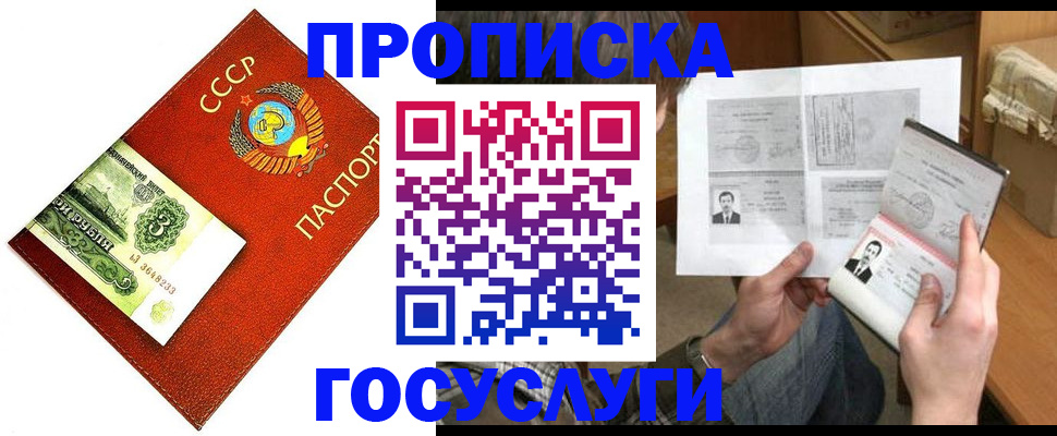 временная регистрация купить в Саянске