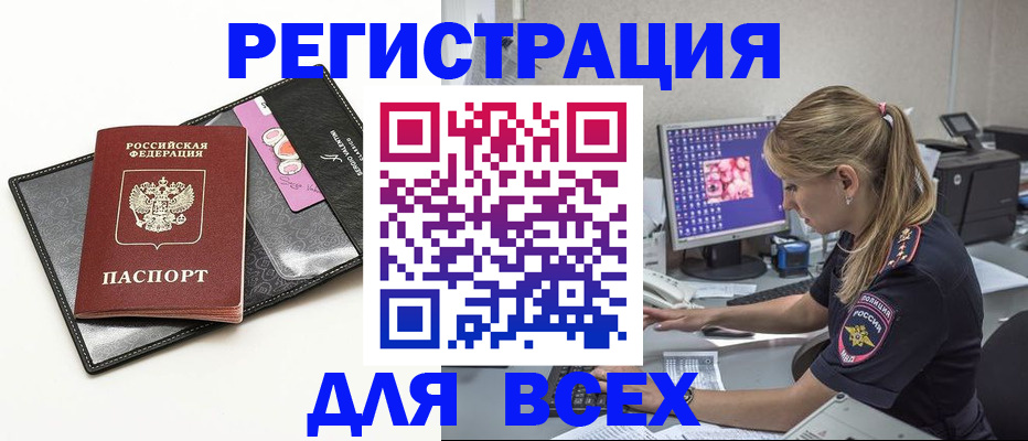 прописка в квартире в Саянске