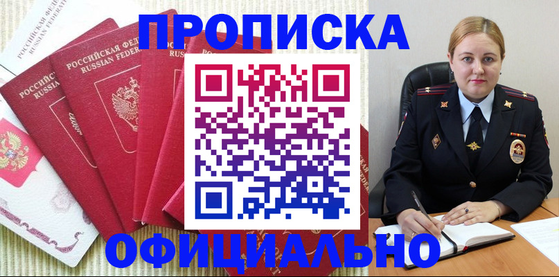 временная регистрация законно в Саянске