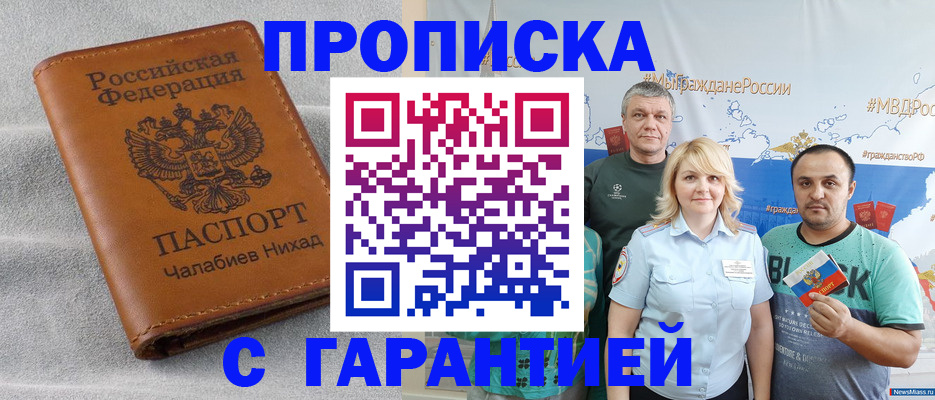 регистрация в Саянске