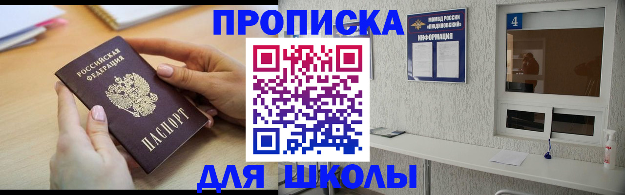 временная регистрация гарантия в Саянске