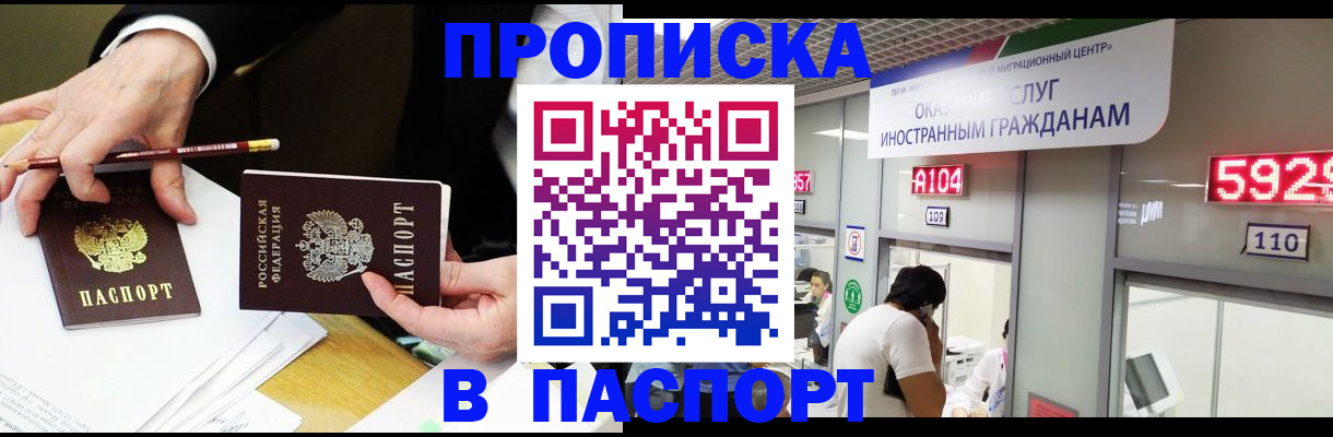 пропишу в квартире в Саянске